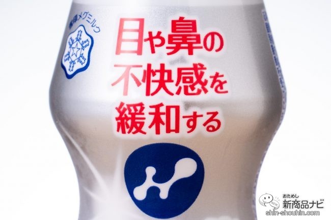 ヘルベ ヨーグルト 乳酸菌