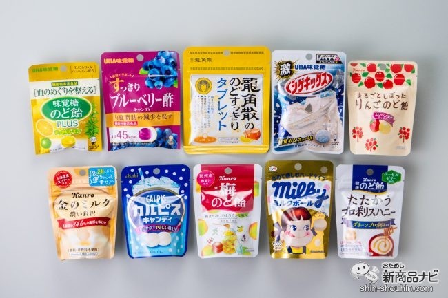 10種一挙食べ比べ コンビニで買える手のひらサイズのかわいいミニキャンディ大集合 おためし新商品ナビ