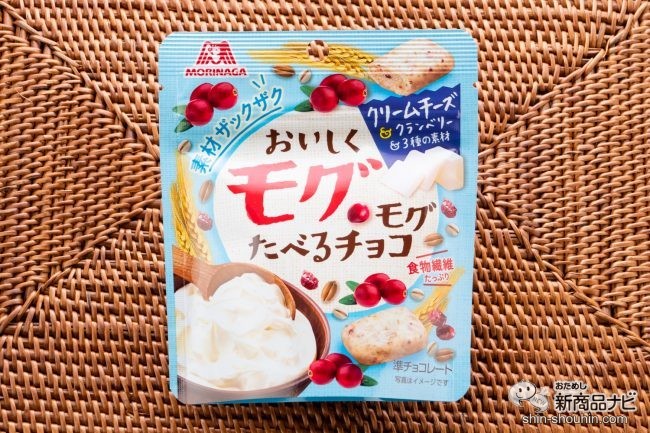 ダイエット おいしくモグモグたべるチョコ クリームチーズ クランベリー 3種の素材 大麦 小麦ブラン ポリフェノール入り おためし新商品ナビ