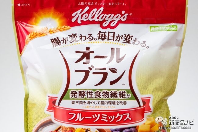 巣ごもり腸活 にオススメ あの ケロッグ オールブラン シリーズ4製品が機能性表示食品にリニューアル おためし新商品ナビ