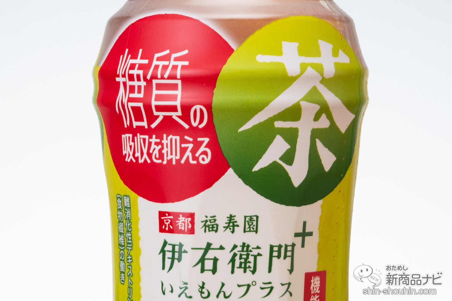 コンビニダイエット 伊右衛門プラスおいしい糖質対策 機能性表示食品 を食事どきに追加して糖質を減らすの術 糖質制限 おためし新商品ナビ