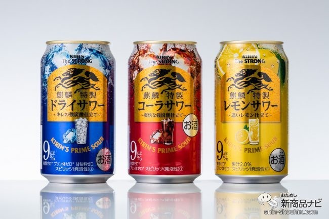 キリン ザ ストロング レモンサワー ドライサワー コーラサワー はストロング系かつうまい 新旧飲み比べ おためし新商品ナビ