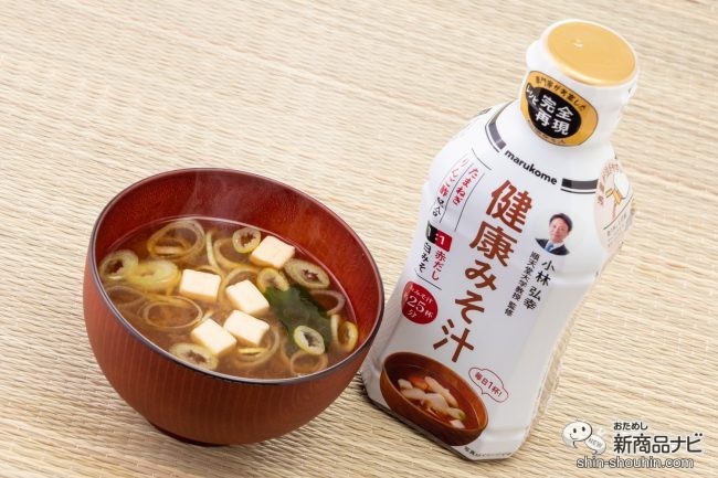 液みその実力がすごい 液みそ 健康みそ汁 は 医者が考案した 長生きみそ汁 が簡単に作れる おためし新商品ナビ