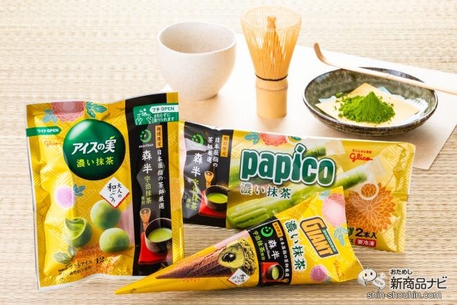 新発売 グリコの定番アイスが宇治抹茶老舗 森半 とコラボした パピコ ジャイアントコーン アイスの実 大人の和ごころ 濃い抹茶 抹茶アイス おためし新商品ナビ