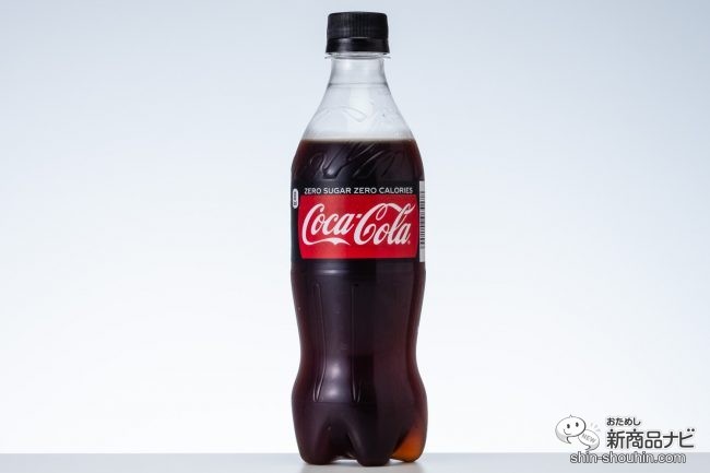 ダイエット中に飲める コカ コーラ ゼロ が2020リニューアルでどう変わった 新旧飲み比べ おためし新商品ナビ