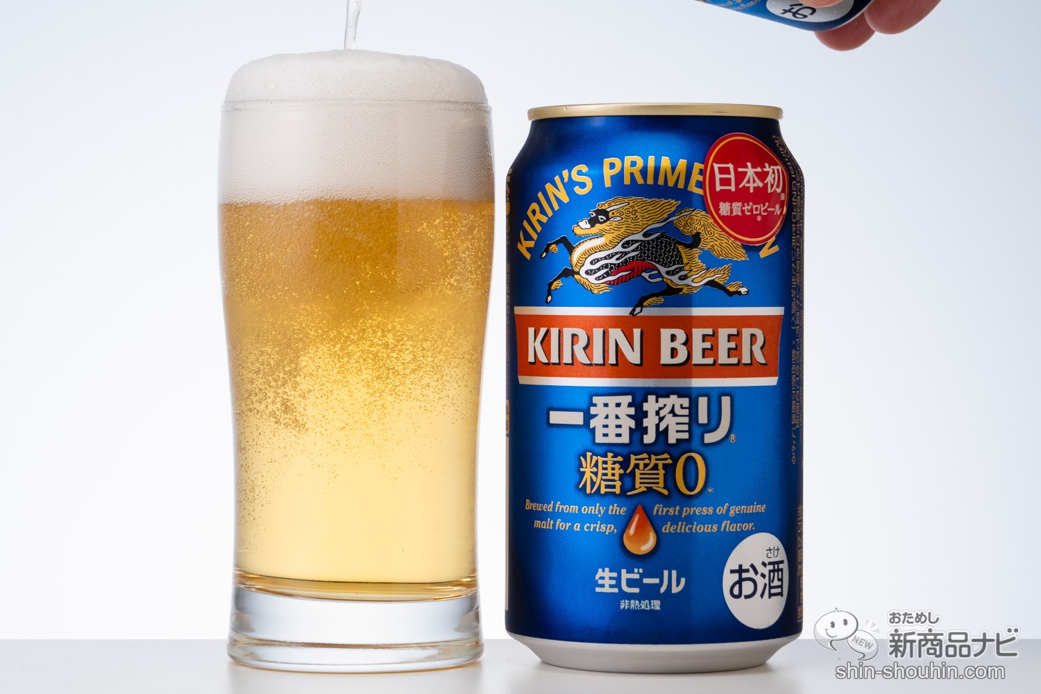 国内初 ビールなのに糖質ゼロな キリン一番搾り 糖質ゼロ が登場 糖質制限ダイエット おためし新商品ナビ