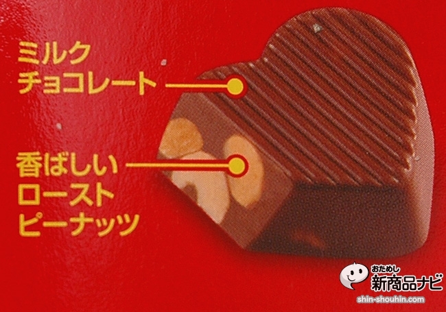 ハート チョコレート 不二家 昭和っ子のバレンタインデーの定番 不二家ハートチョコレート