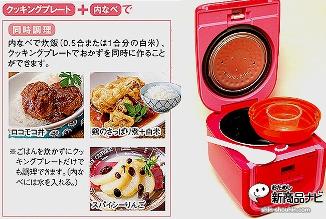 おためし新商品ナビ » Blog Archive » ご飯とおかずを一緒に作れるなんて！そんな面白い炊飯器 タイガー『マイコン炊飯ジャーtacook』