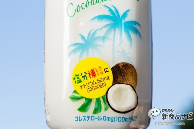 常夏ココナッツミルクIMG_4293