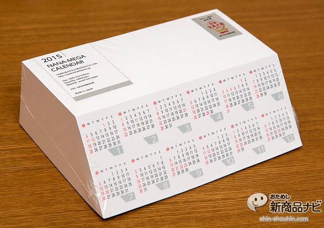 おためし新商品ナビ Blog Archive 斜め が見やすい ななメガカレンダー は水平面が凄い 日本文具大賞 受賞の全く新しいカレンダー の形