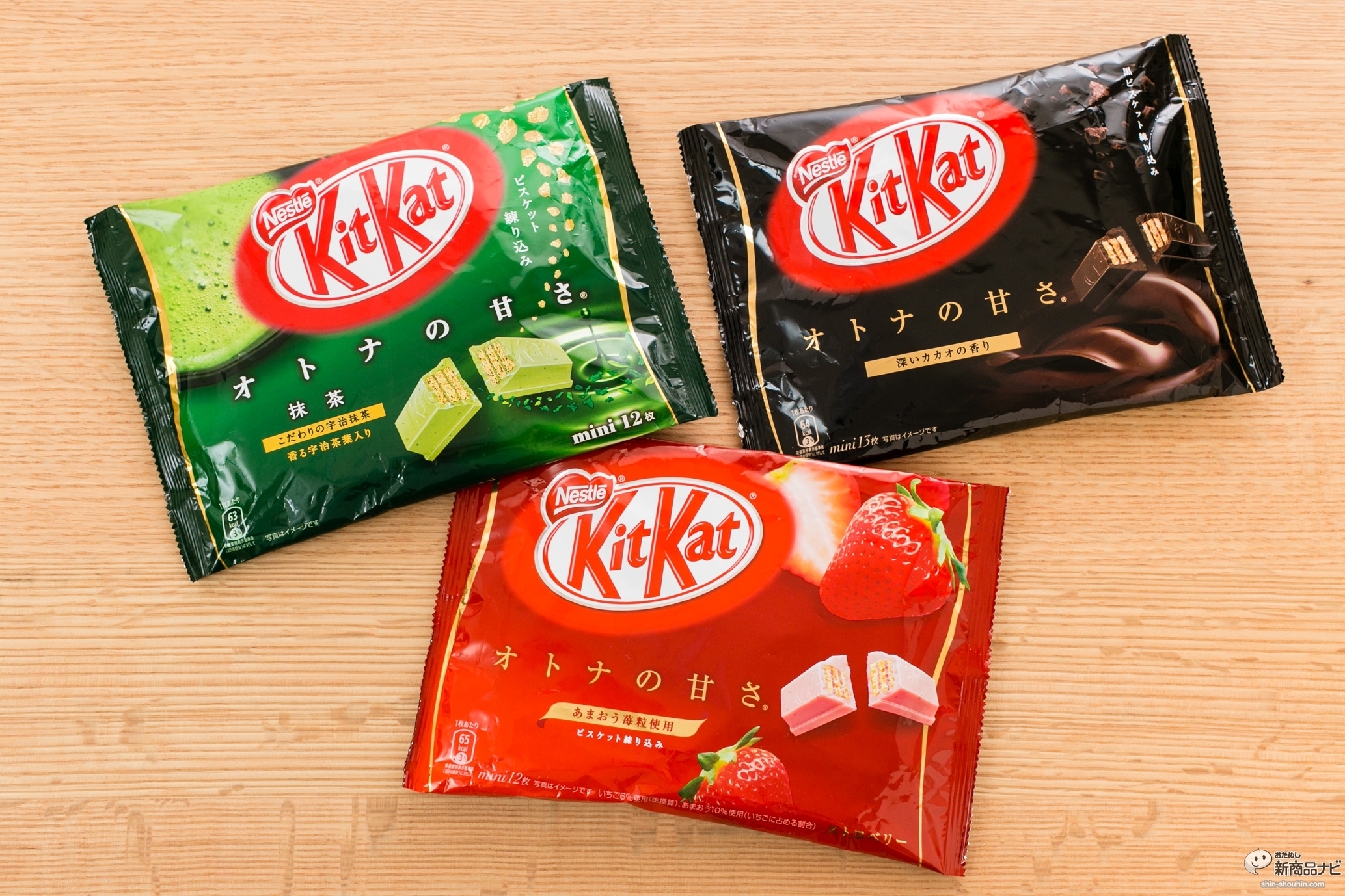 おためし新商品ナビ Blog Archive キットカット オトナの甘さ 全3種類がリニューアル 素材の味をしっかり感じる特別なチョコレートに