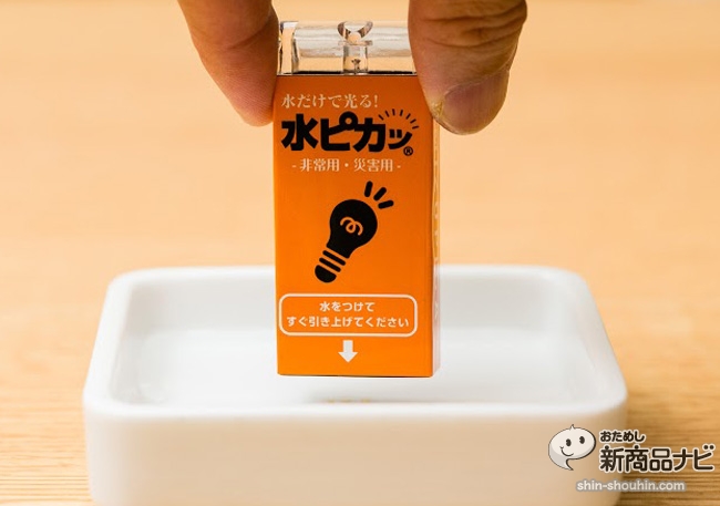 おためし新商品ナビ » Blog Archive » スプーン一杯の水で1週間光り