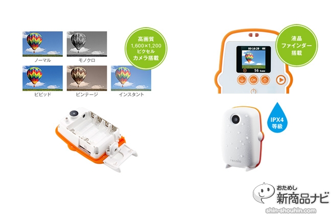 おためし新商品ナビ » Blog Archive » インターバル撮影レコーダー