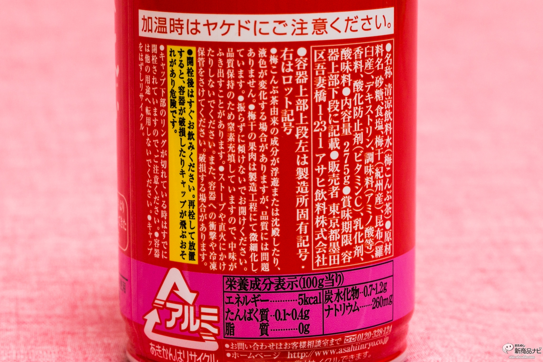 おためし新商品ナビ » Blog Archive » 『玉露園 うめこんぶ茶 』はコンビニ限定発売！冬だけのほっとする味に、日本人で良かった……と癒される！
