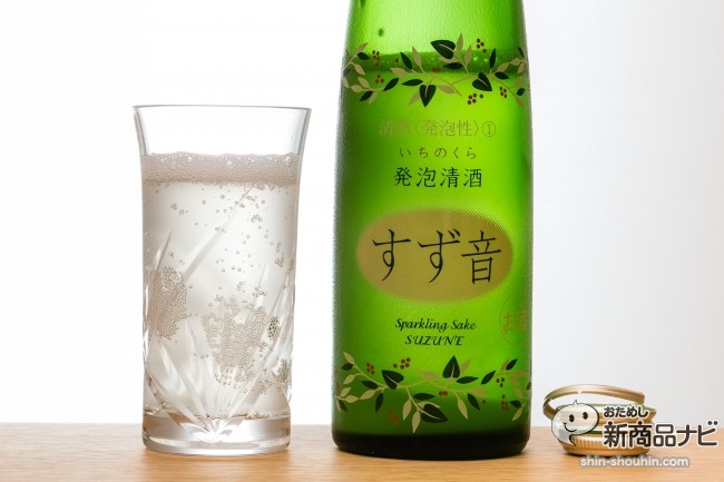 スパークリング日本酒IMG_3136