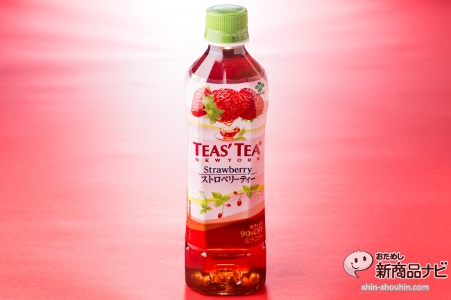 おためし新商品ナビ Blog Archive Teas Tea ストロベリーティー はベリー果汁とストロベリー ソースの濃厚仕上げで強烈甘み 童心回帰の逸品
