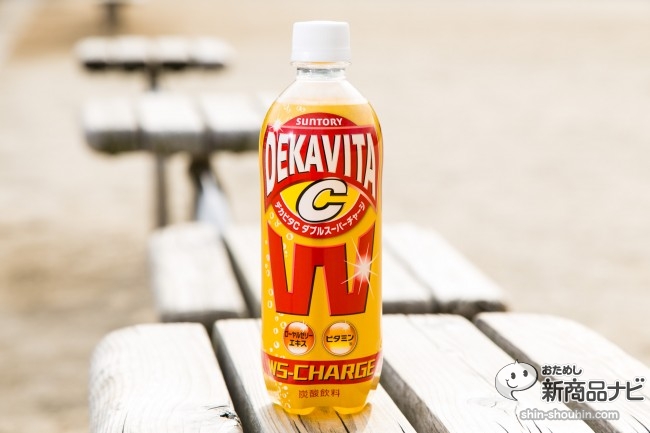 おためし新商品ナビ Blog Archive デカビタc ダブルスーパーチャージ がリニューアル たっぷり飲めてたっぷり栄養チャージできる おためし新商品ナビ Blog Archive デカビタc ダブルスーパーチャージ がリニューアル たっぷり飲めてたっぷり栄養チャージできる