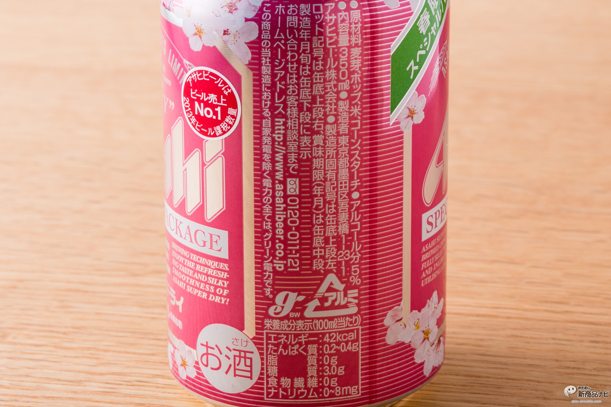 おためし新商品ナビ » Blog Archive » 『アサヒスーパードライ  スペシャルパッケージ』はビールの歴史を変えた「スーパードライ」の衣替え限定Ver.
