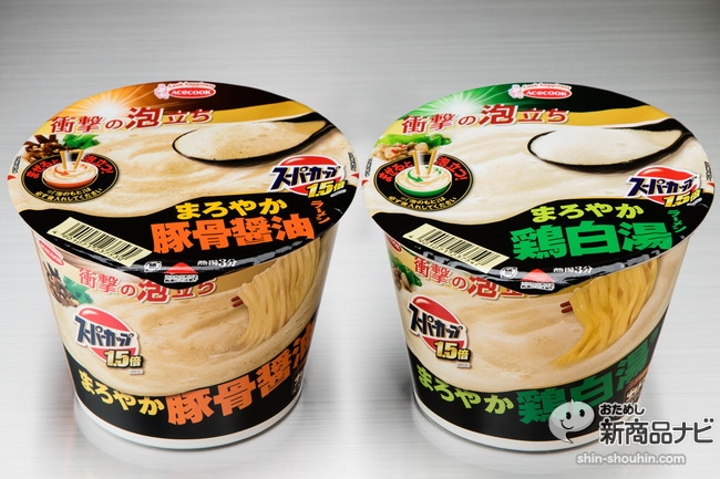 おためし新商品ナビ » Blog Archive » 劇的に泡立つ!『スーパーカップ