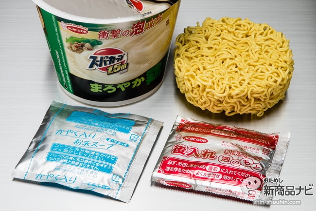 おためし新商品ナビ » Blog Archive » 劇的に泡立つ!『スーパーカップ