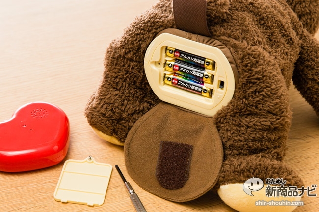 おためし新商品ナビ Blog Archive 日本おもちゃ大賞受賞 ヒミツのクマちゃん はおしゃべりぬいぐるみ 果たして秘密は守れるか