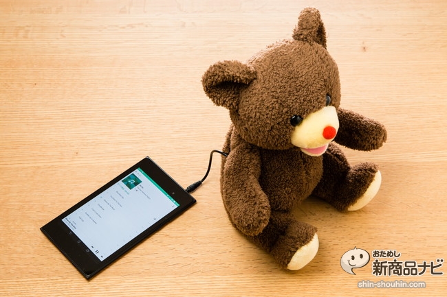 おためし新商品ナビ Blog Archive 日本おもちゃ大賞受賞 ヒミツのクマちゃん はおしゃべりぬいぐるみ 果たして秘密は守れるか