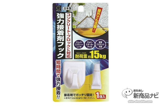 おためし新商品ナビ Blog Archive 強力接着剤フック 屋外のコンクリート ブロック レンガにも接着する強力接着剤付フック
