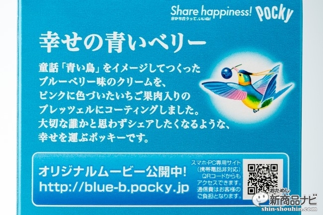 幸せの青いベリーCR5_2951