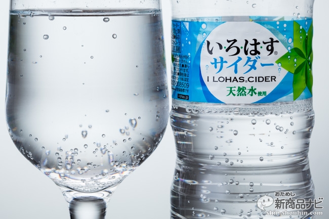 おためし新商品ナビ Blog Archive い ろ は す サイダー 改めてサイダーの美味しさを再認識できる初夏に向けての爽やか味