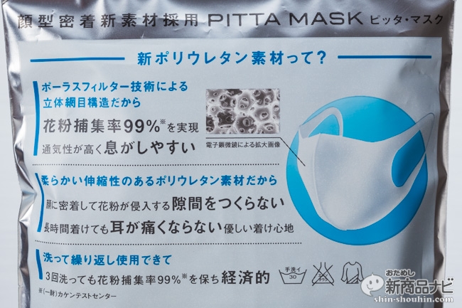 製 マスク ポリウレタン セリア「ポリウレタン製マスク」110円が超優秀！だけど、口の周りが〇〇になるので注意・・・