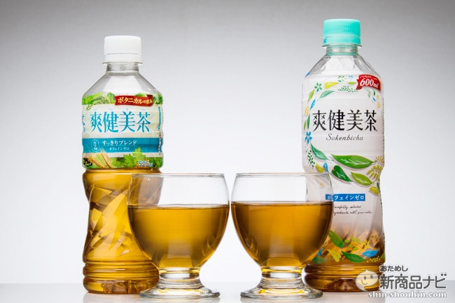 おためし新商品ナビ » Blog Archive » 生まれ変わった『爽健美茶』、何が変わったのか、実際に飲み比べてみた！