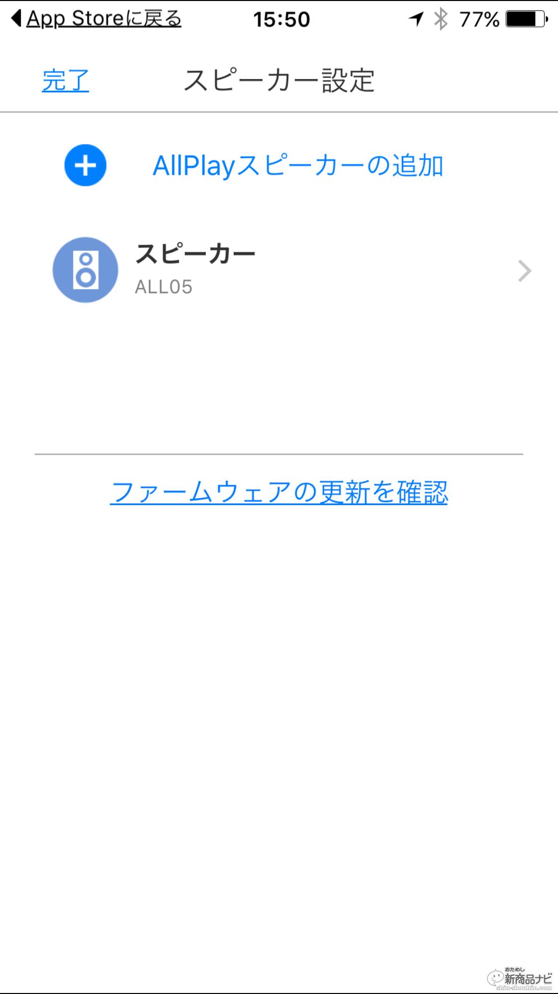 おためし新商品ナビ » Blog Archive » 『ワイヤレススピーカーシステム