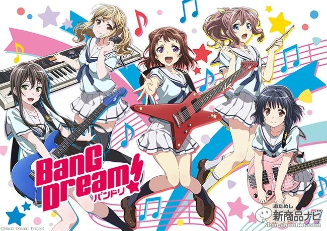 おためし新商品ナビ Blog Archive Bang Dream キャラクターとリアルライブがリンクする次世代ガールズバンド プロジェクトがついにtvアニメ化決定