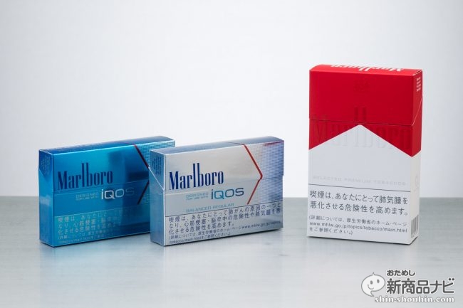 おためし新商品ナビ Blog Archive Iqos アイコス 実際に使用してみてわかった喫煙者と非喫煙者が幸せに共存するための妥協点