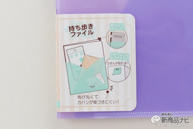 Pasty パスティ Pasty Petit パスティ プチ 女子のワガママを詰め込んだ夢のクリアーファイル ガジェット通信 Getnews Pasty パスティ Pasty Petit パスティ プチ 女子のワガママを詰め込んだ夢のクリアーファイル ガジェット通信 Getnews