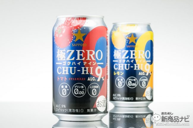 おためし新商品ナビ Blog Archive サッポロ極zero Chu Hi