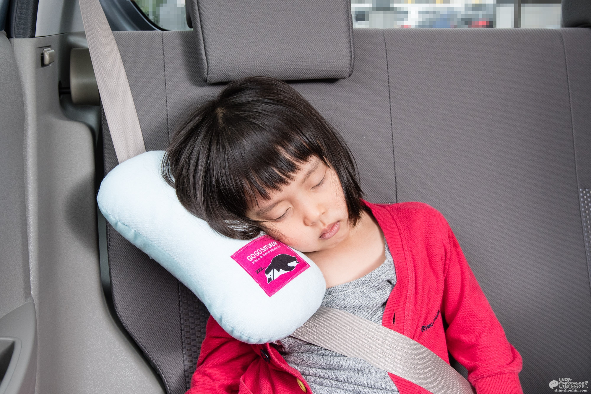 おためし新商品ナビ Blog Archive シートベルトまくら 長距離ドライブ時に子供が座ったままスヤスヤ安眠可能なママ大喜びのアイデア枕