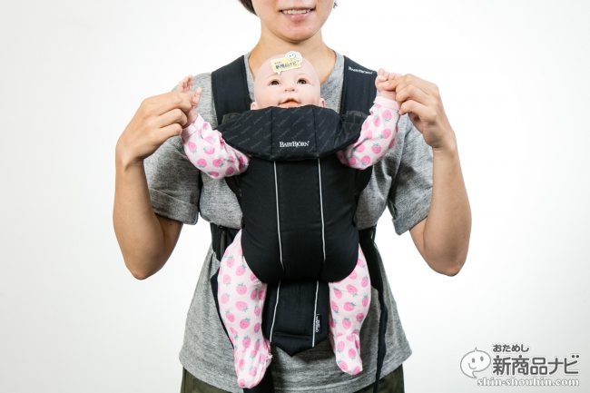 おためし新商品ナビ » Blog Archive » 『BabyBjörn（ベビービョルン ...