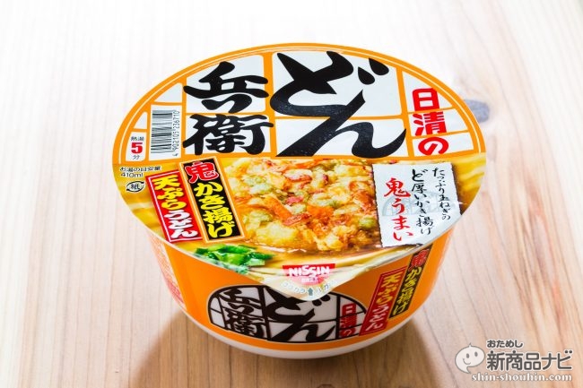 おためし新商品ナビ Blog Archive 日清のどん兵衛 かき揚げ天ぷらうどん ネチっとした食感のタマネギの旨み凝縮鬼かき揚げに もう降参