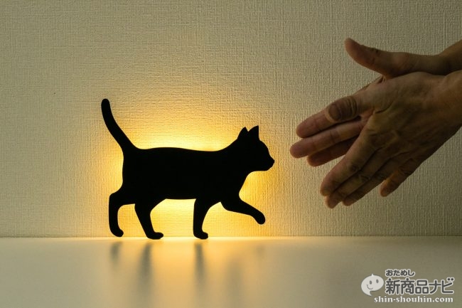 おためし新商品ナビ » Blog Archive » 『CAT Wall Light』は音や振動に反応して暖かな色のLEDが自動で灯り、自動で消灯。 猫シルエットも楽しい！