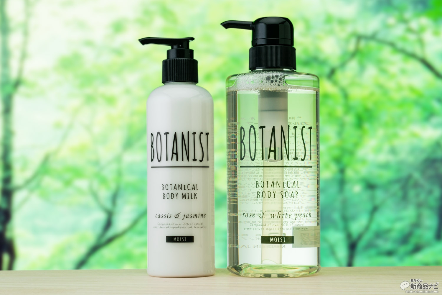 Botanist ボタニカルボディーソープ モイスト ボタニカル ブームを牽引する人気ヘアケアブランドからついに生まれた初のボディー洗浄料 おためし新商品ナビ