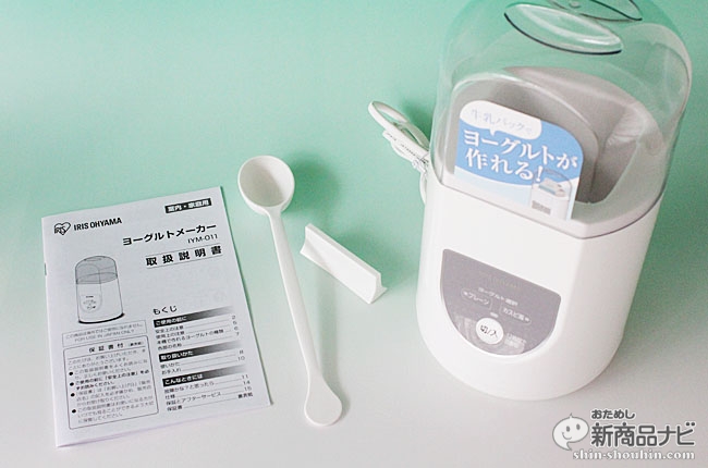 おためし新商品ナビ » Blog Archive » アイリスオーヤマ『ヨーグルトメーカー』は牛乳パックそのまま、自力でヨーグルトが作れる！