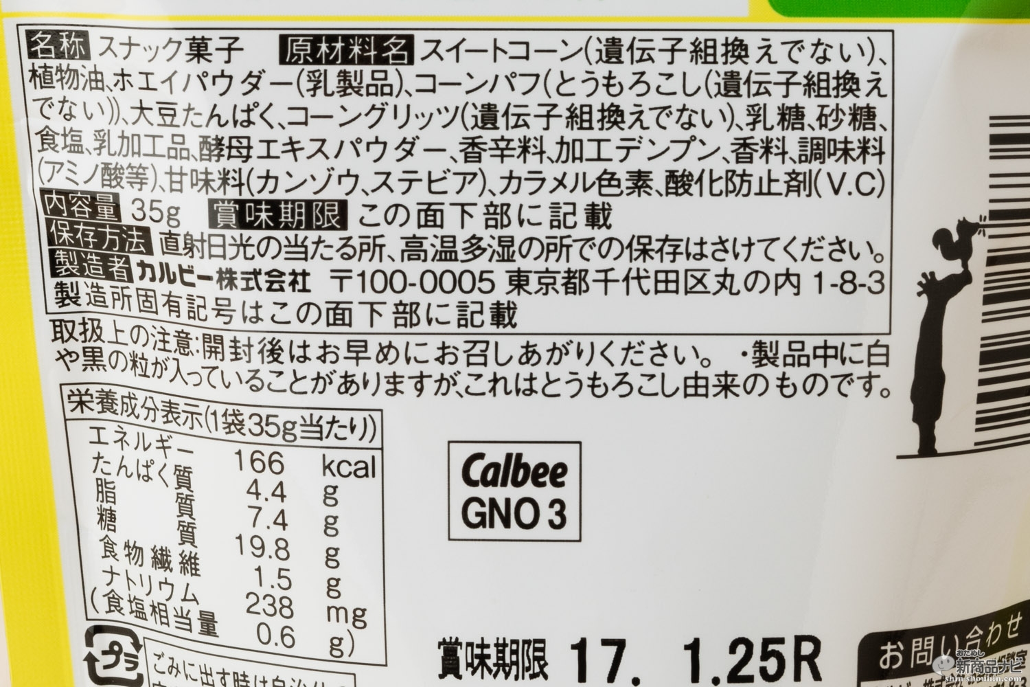 カルビー とうもりこ じゃがりこ 姉妹品のコーンスナック 地域限定の人気土産がセブン イレブンに登場 おためし新商品ナビ