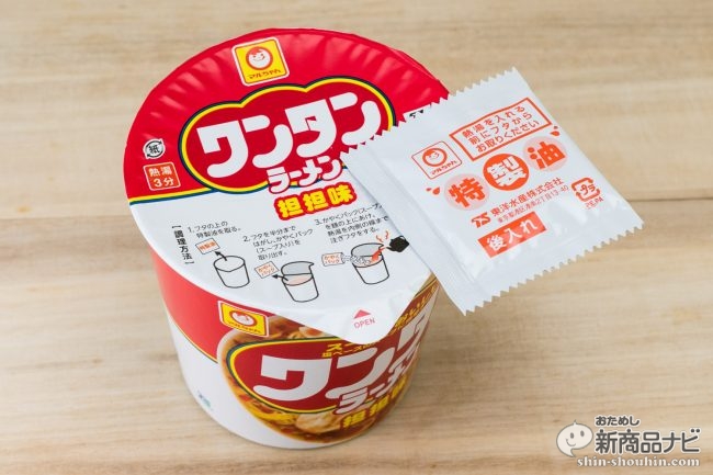 ー品販売 マルちゃん ワンタンスープ しょうゆ味 東洋水産 12個入り