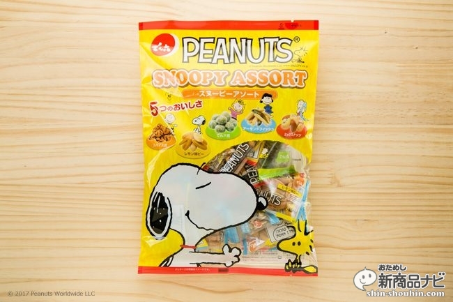 おためし新商品ナビ Blog Archive スヌーピーアソート Peanuts でん六がついにコラボ 5つの味が楽しめるキュートな豆菓子アソートが新発売