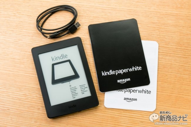 おためし新商品ナビ » Blog Archive » 今さらながらの紙脱却！ 話題の電子書籍リーダー『Kindle Paperwhite 32GB  マンガモデル』を試した!