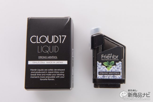 おためし新商品ナビ Blog Archive アイコスから電子タバコで禁煙 従来の面倒くささを排除したフレンバー Cloud17 ならものぐさでもok
