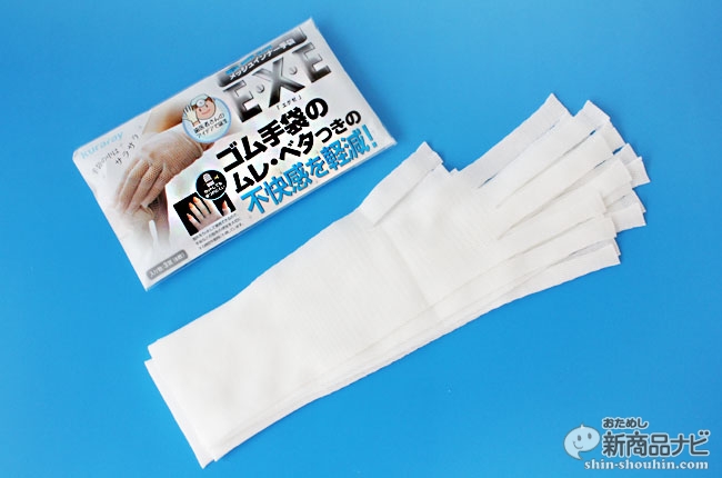 おためし新商品ナビ » Blog Archive » 『メッシュインナー手袋 E・X・E(エグゼ)』なら、気になるゴム手袋特有のムレ・ベタつきを軽減! おためし新商品ナビ » Blog Archive » 『メッシュインナー手袋 E・X・E(エグゼ)』なら、気になるゴム手袋特有のムレ・ベタつきを軽減!