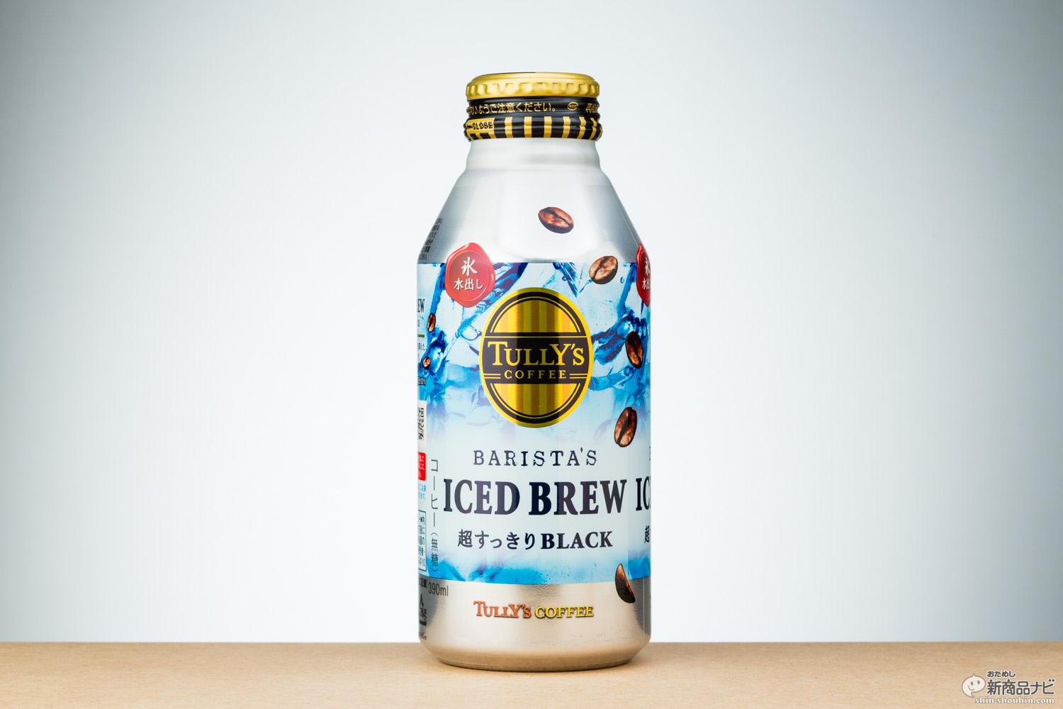 おためし新商品ナビ » Blog Archive » 『TULLY'S COFFEE BARISTA'S ICED BREW』タリーズなのに苦くない!?  新機軸・氷水出しコーヒーが登場！