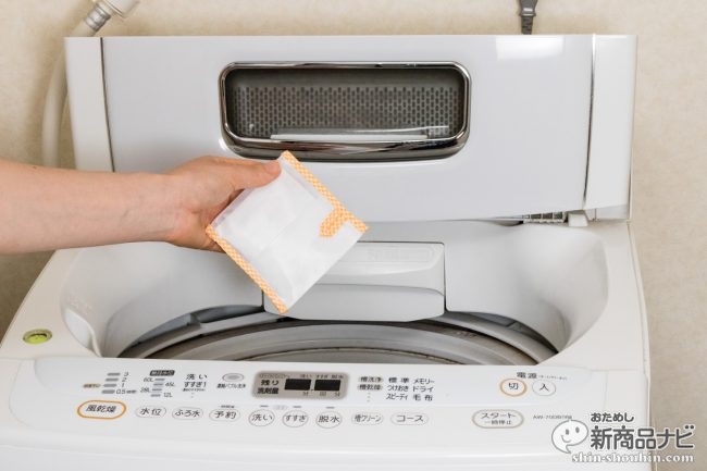 おためし新商品ナビ Blog Archive 洗濯槽の黒カビ退治 トイレの黒ずみを軽減する ホタテシリーズ は入れる だけ 置くだけの手軽さでリピート率ナンバーワン おためし新商品ナビ Blog Archive 洗濯槽の黒カビ退治 トイレの黒ずみを軽減する ホタテシリーズ は入れる だけ 置くだけの手軽さでリピート率ナンバーワン